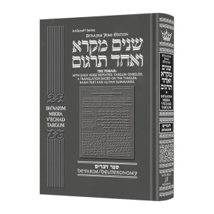 Shnayim Mikra V'Echad Targum - Devarim