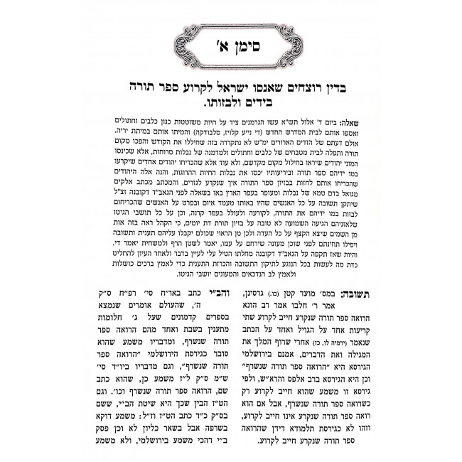 Shut Mima'amakim 2 Volume Set / שו"ת ממעמקים ב כרכים Shut Mima'amakim 2 Volume Set / שו"ת ממעמקים ב כרכים
