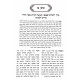Shut Mima'amakim 2 Volume Set / שו"ת ממעמקים ב כרכים Shut Mima'amakim 2 Volume Set / שו"ת ממעמקים ב כרכים
