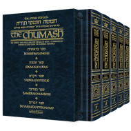 Personal Size - Stone Edition Chumash - 5 Volume Slipcased Set
