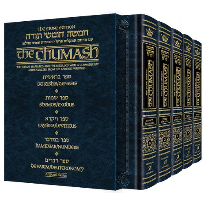 Personal Size - Stone Edition Chumash - 5 Volume Slipcased Set   