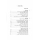 Shaarei Hamoadim Shmini Atzeres Simchas Torah  / שערי המועדים שמיני עצרת שמחת תורה