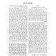 Shut Rabbi Slomo Eiger 2 Volume Set / שו"ת רבי שלמה איגר ב כרכים