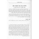 Shut Shvus Yaakov  /  שו"ת שבות יעקב - חידושי פאר יעקב על הש"ס - ג' כרכים