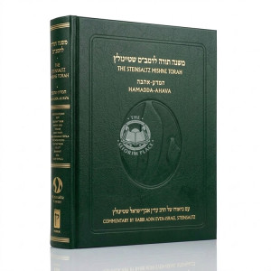 Steinsaltz Rambam Mishne Torah, Volume 1