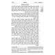 Stone Edition Tanach - Student Size - (5 1 / 2" x 8 1