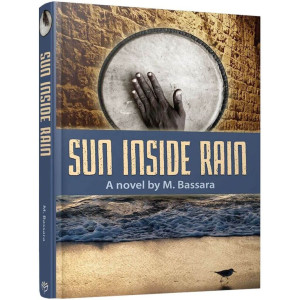 Sun Inside Rain