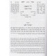 Sefer Yeraim Hashalem / ספר יראים השלם ג"כ