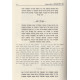Lev Halikutim - Moadim / לב הליקוטים מועדים