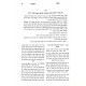 Takana Hashavim Volume 1  /  תקנת השבים חלק א