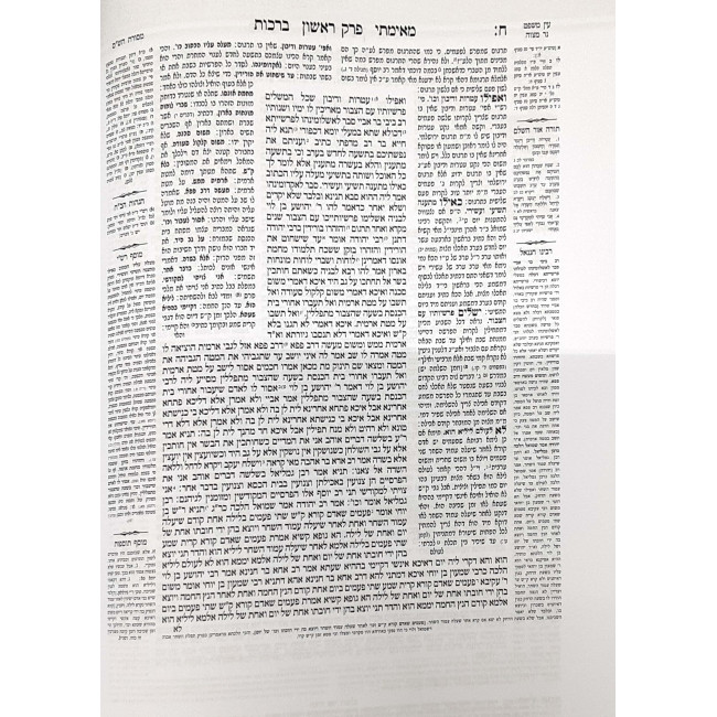 Talmud Bavli Gemara U'Pirusha - Mesechta Berachos / תלמוד בבלי גמרא ופירושה - מסכת ברכות Talmud Bavli Gemara U'Pirusha - Mesechta Berachos / תלמוד בבלי גמרא ופירושה - מסכת ברכות