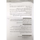 Talmud Bavli Gemara U'Pirusha - Mesechta Berachos / תלמוד בבלי גמרא ופירושה - מסכת ברכות Talmud Bavli Gemara U'Pirusha - Mesechta Berachos / תלמוד בבלי גמרא ופירושה - מסכת ברכות