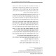 The Talmudic Encyclopedia - Fertility Treatment In Light of Halacha   /   אנציקלופדיה תלמודית - טיפולי פוריות לאור ההלכה