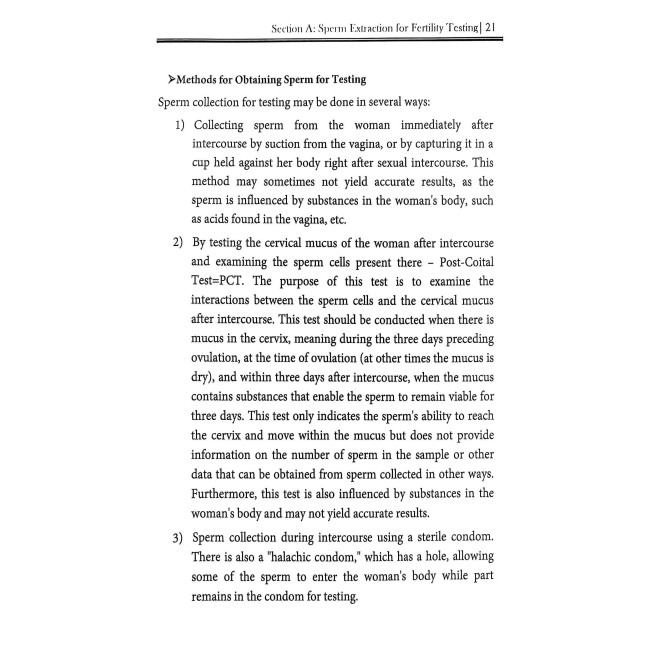 The Talmudic Encyclopedia - Fertility Treatment In Light of Halacha   /   אנציקלופדיה תלמודית - טיפולי פוריות לאור ההלכה