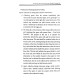 The Talmudic Encyclopedia - Fertility Treatment In Light of Halacha   /   אנציקלופדיה תלמודית - טיפולי פוריות לאור ההלכה