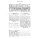 Tamtzis HaTaz V'HaShach - Hilchos Niddah / תמצית הט"ז והש"ך - הלכות נדה