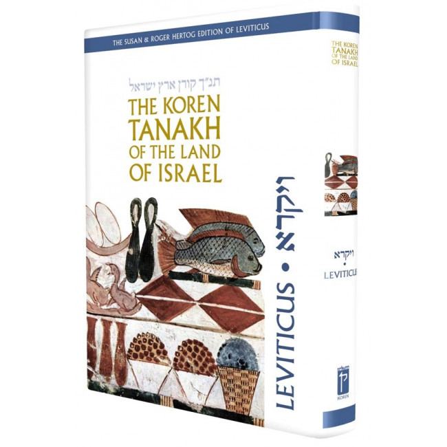 Koren Tanakh of the Land of Israel - Leviticus