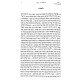 Tanach HaDaf HaYomi  /  תנ"ך הדף היומי