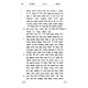 Tanya Im Biur Meshulav Perakim 32-36 (Volume 5) / תניא עם ביאור משולב פרקים לב-לו (חלק ה)