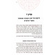 Tahara Toda'ah V'Chevrah / טהרה תודעה וחברה Tahara Toda'ah V'Chevrah / טהרה תודעה וחברה
