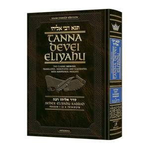 Tanna Devei Eliyahu - Seder Eliyahu Rabbah Volume 1 (Perakim 1-16) - Haas Family Edition