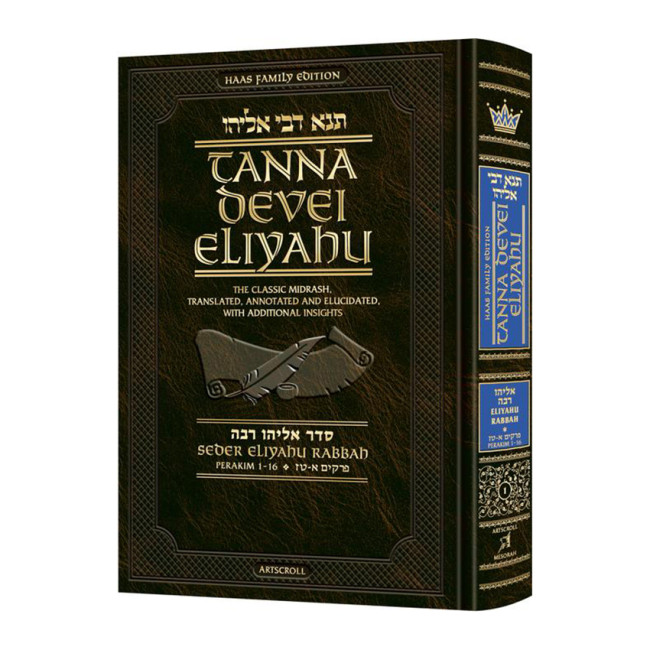 Tanna Devei Eliyahu - Seder Eliyahu Rabbah Volume 1 (Perakim 1-16) - Haas Family Edition