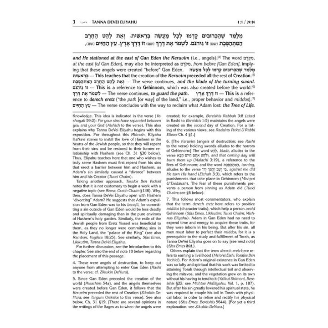 Tanna Devei Eliyahu - Seder Eliyahu Rabbah Volume 1 (Perakim 1-16) - Haas Family Edition