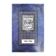Gemara - Tefilas Hashachar Menuked - Tuvia / גמרא פרק תפילת השחר - מנוקד - טובי-ה