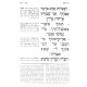 Tehilim Hamevuor Large Biur Mishulav Mesivta / תהלים המבואר גדול ביאור משולב מתיבתא