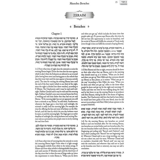 The Elucidated Mishna - Daf A Day