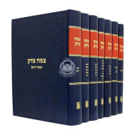 Shut Tzemach Tzedek 7 Volumes  /  שו"ת צמח צדק ז כרכים