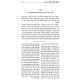Teshuvos Rabbeinu HaChosid Avraham Ben HaRambam / תשובות רבינו החסיד אברהם בן הרמב"ם
