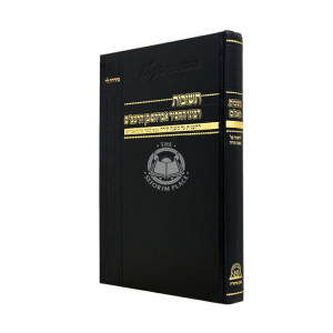Teshuvos Rabbeinu HaChosid Avraham Ben HaRambam / תשובות רבינו החסיד אברהם בן הרמב"ם
