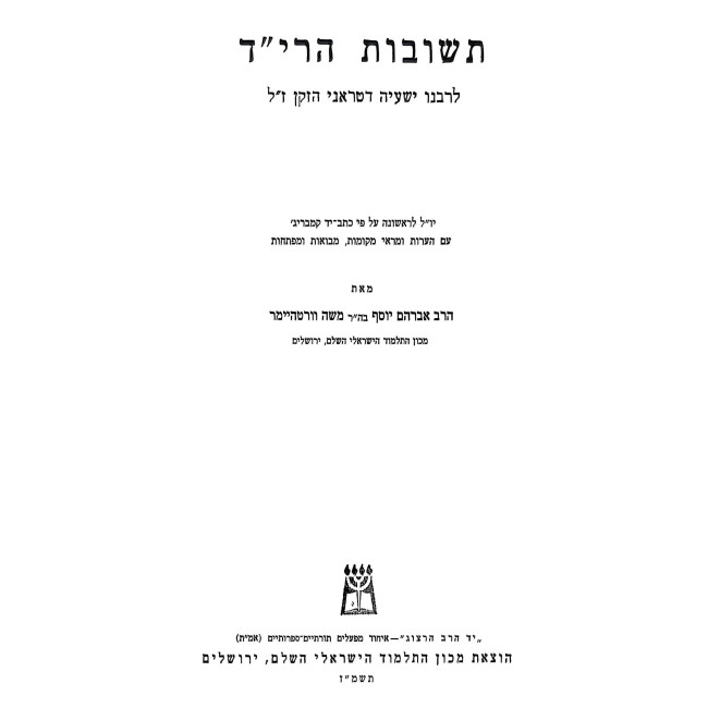Teshuvos Harid / תשובות הרי"ד