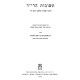 Teshuvos Harid / תשובות הרי"ד