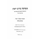 Teshuah Berov Yoetz / תשועה ברוב יועץ