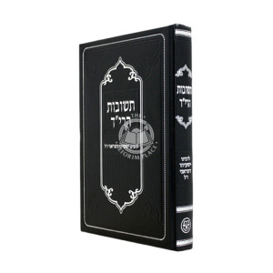 Teshuvos Harid / תשובות הרי"ד