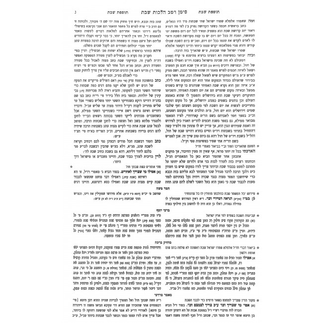 Tes Vov Mefarshei HaShulchan Aruch - Hilchos Shabbos 242 - 246 2 Volume Set / ט"ו מפרשי השו"ע - הלכות שבת רמב - שדמ ב כרכים Tes Vov Mefarshei HaShulchan Aruch - Hilchos Shabbos 242 - 246 2 Volume Set / ט"ו מפרשי השו"ע - הלכות שבת רמב - שדמ ב כרכים