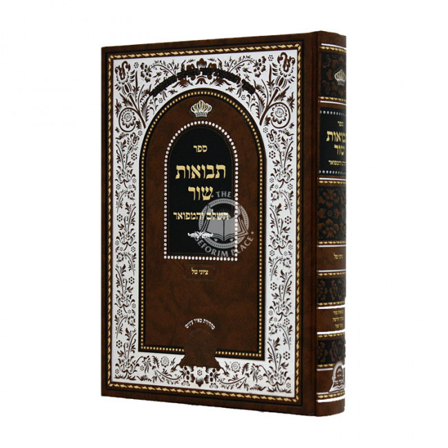 Tevuas Shor HaShalem V'Hamefoar Tzionei Tal  / תבואות שור השלם והמפואר ציוני טל