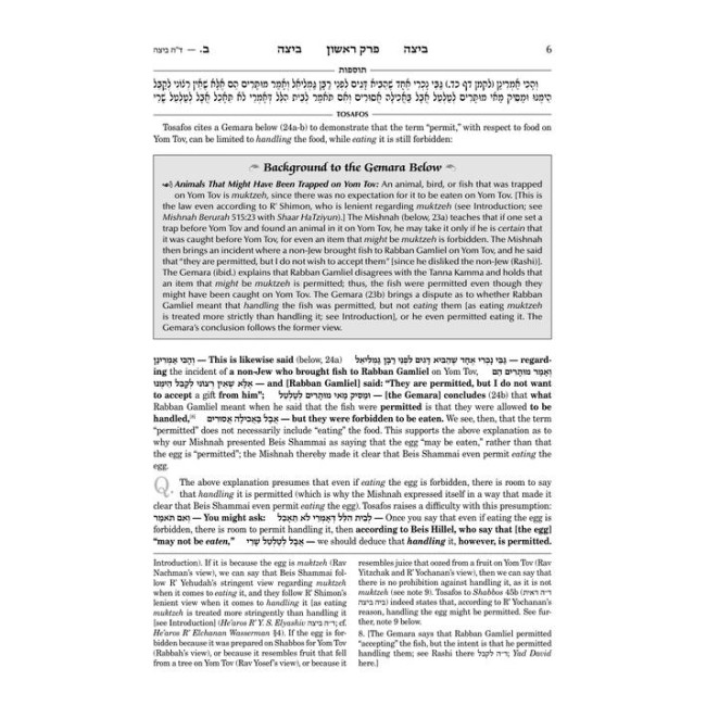 Tosafos: Tractate Beitzah Volume 1: Folios 2a-18b