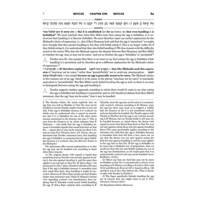 Tosafos: Tractate Beitzah Volume 1: Folios 2a-18b