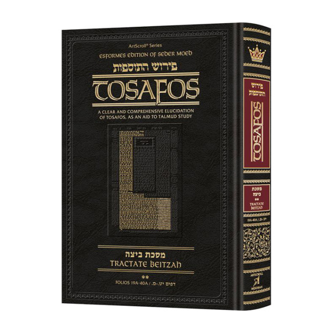 Tosafos: Tractate Beitzah Volume 2 