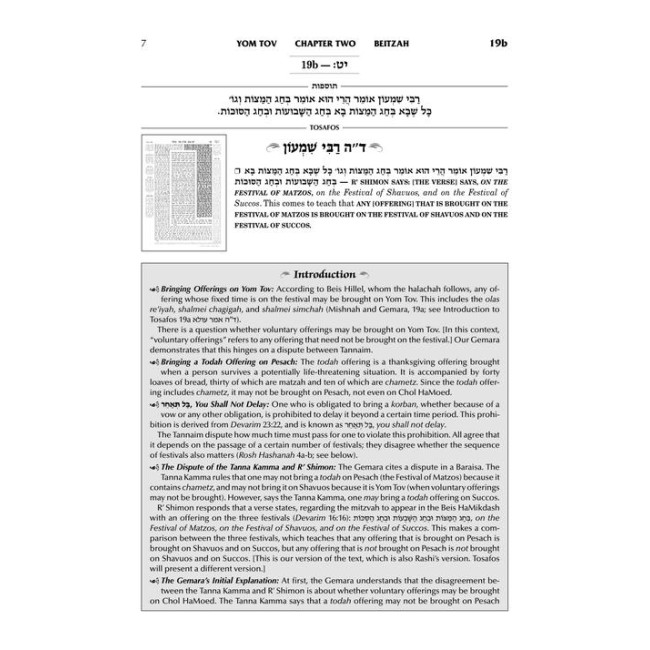 Tosafos: Tractate Beitzah Volume 2 