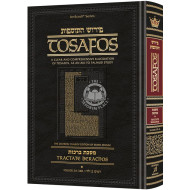 Tosafos: Tractate Berachos Volume 1: Chapters 1-5   