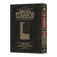 Tosafos: Tractate Pesachim Volume 5: Folios 99b-121a - Perek Arvei Pesachim: The laws, customs and structure of the Pesach Seder