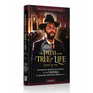 The Path to the Tree of Life - Volume 1
