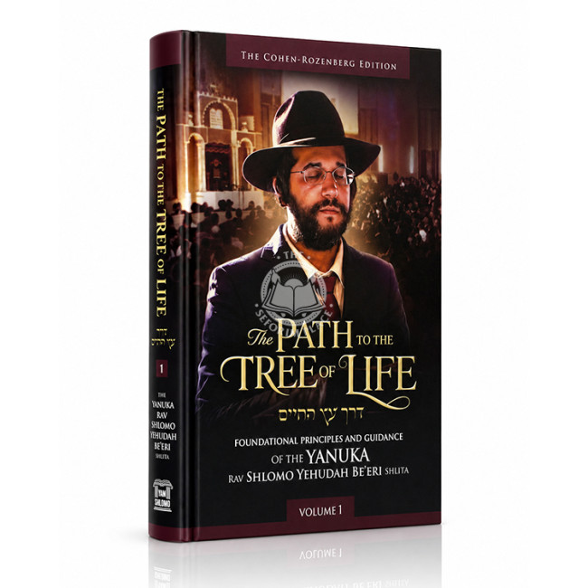 The Path to the Tree of Life - Volume 1