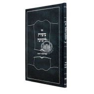 Tzipisa LaYeshua  /  ציפית לישועה