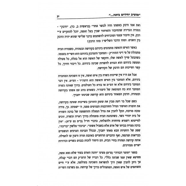 Tiferes Avos Sichos Rabbi Shimon Pinkus / תפארת אבות שיחות רבי שמעון פינקוס Tiferes Avos Sichos Rabbi Shimon Pinkus / תפארת אבות שיחות רבי שמעון פינקוס