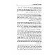Tiferes Avos Sichos Rabbi Shimon Pinkus / תפארת אבות שיחות רבי שמעון פינקוס Tiferes Avos Sichos Rabbi Shimon Pinkus / תפארת אבות שיחות רבי שמעון פינקוס